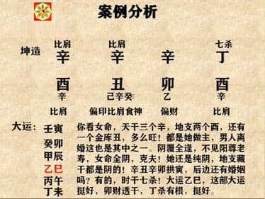 八字全阳全阴是什么意思(八字中全阳人是什么意思)