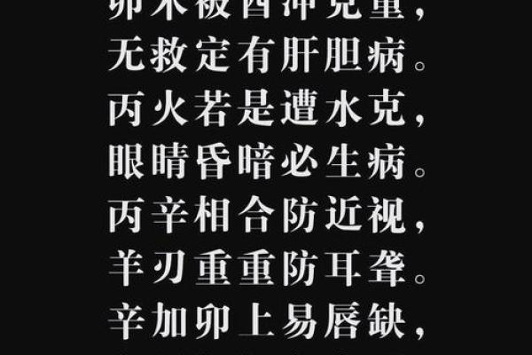 哪些八字人无病无灾呢，哪些八字人无病无灾,八字有病灾的人
