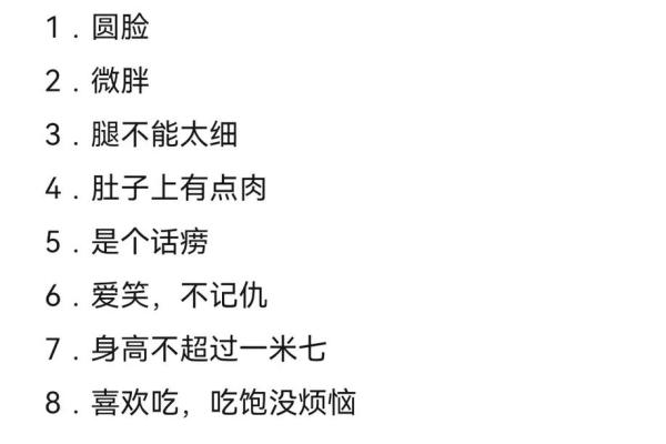旺夫的八字特性有哪些呢，什么样的八字最能旺夫