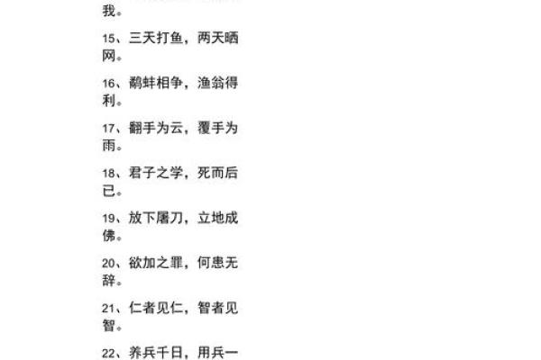 给孩子的八字格言有哪些,八字教育格言有哪些 给孩子的八字格言有哪些,八字教育格言有哪些