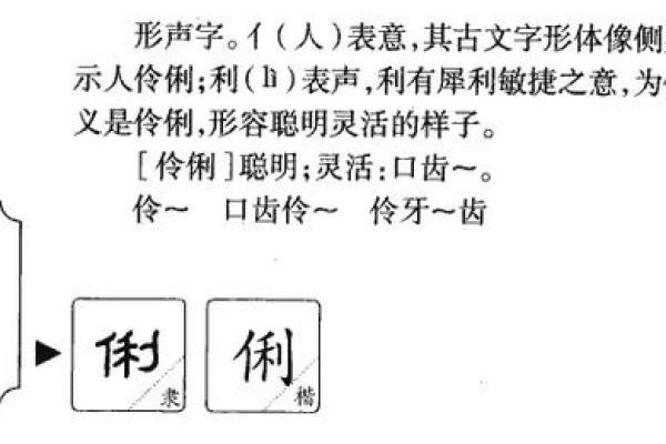 八字同义字有哪些字旁的,八字旁的字有哪些字字 八字同义字有哪些字旁的,八字旁的字有哪些字字