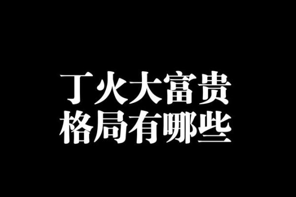 八字缺财库的富豪有哪些，超级百亿富豪八字分析 日坐财库富贵