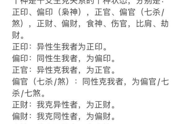 八字中的十神有哪些,八字中十神是什么意思 八字中的十神有哪些,八字中十神是什么意思